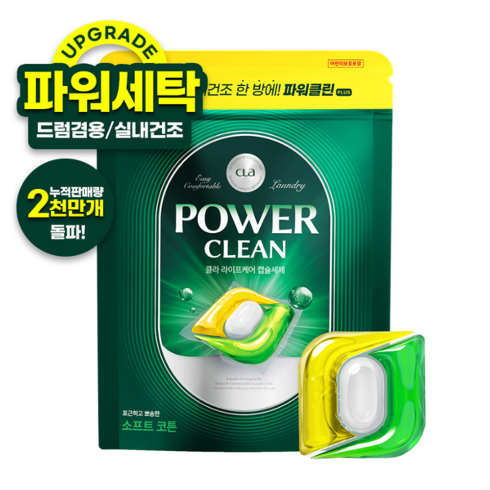CLA Power Clean 3-in-1 Capsule Laundry Detergent Soft Cotton 100 Count Indoor Drying Deep Cleaning Enzyme _ Made in Korea